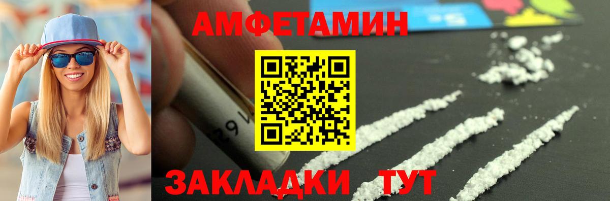 Amphetamine  Амфетамин  Тихорецк  АМФЕТАМИН VHQ  Вход с VPN 