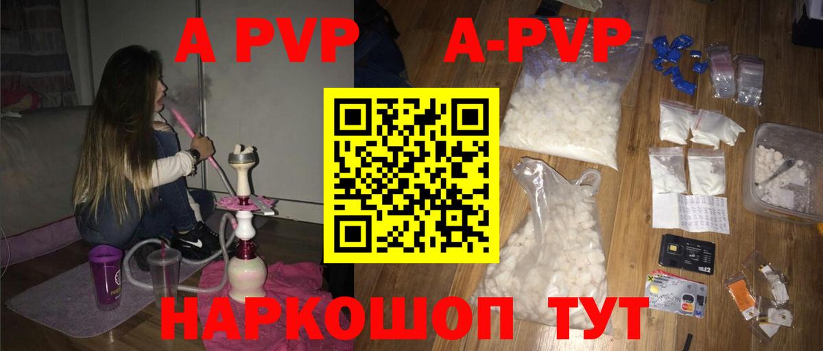 Alpha PVP VHQ  купить  сайты  Тихорецк  Вход с VPN  APVP СК КРИС 