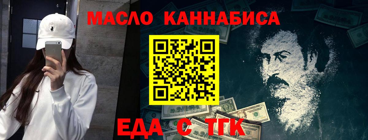 Тихорецк  Еда ТГК марихуана  Вход с VPN 