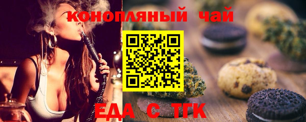 Cannafood марихуана Тихорецк