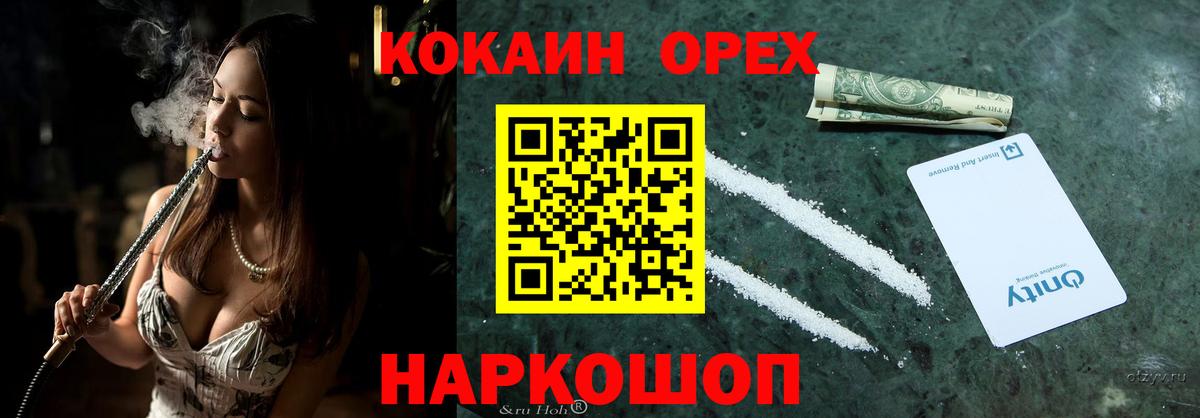 Тихорецк  КОКАИН 98%  где можно купить наркотик  Вход с VPN  КОКАИН Боливия 