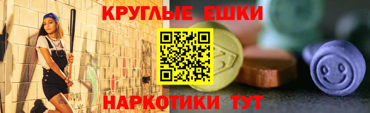 Тихорецк  где можно купить наркотик  Вход с VPN  ЭКСТАЗИ круглые  Экстази XTC 