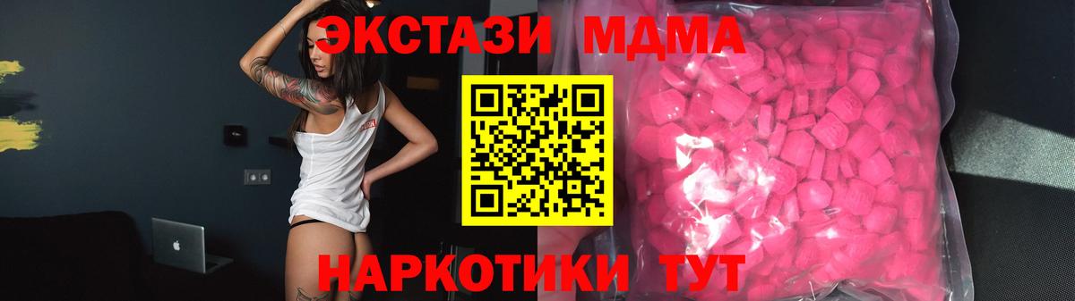 Экстази XTC Тихорецк