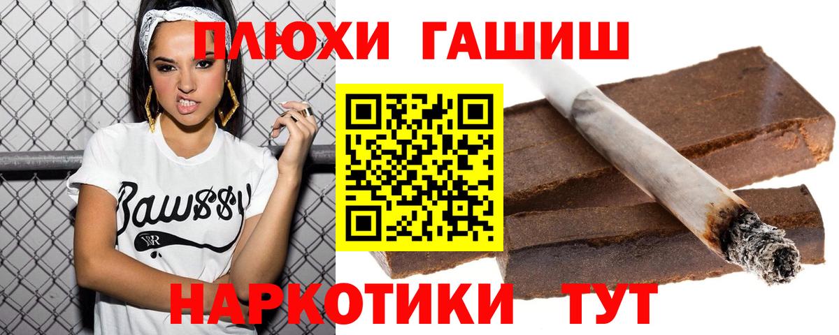 Тихорецк  ГАШ хэш  Вход с VPN 