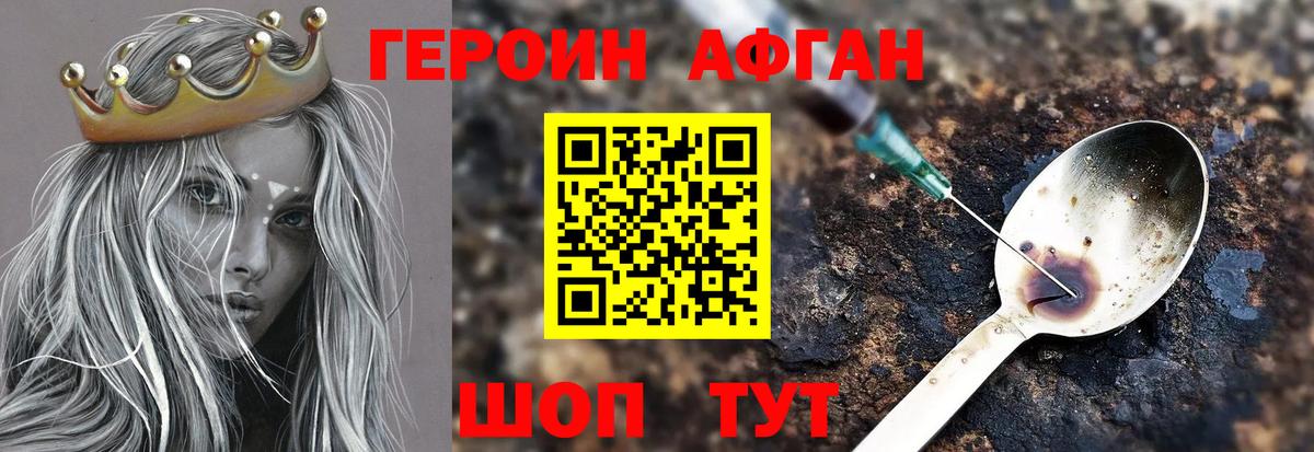 ГЕРОИН герыч  Вход с VPN  Тихорецк 