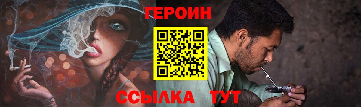 Героин белый Тихорецк