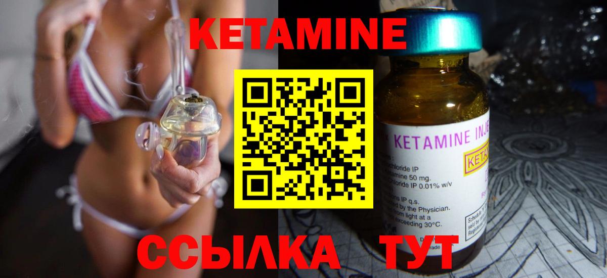 Кетамин ketamine Тихорецк