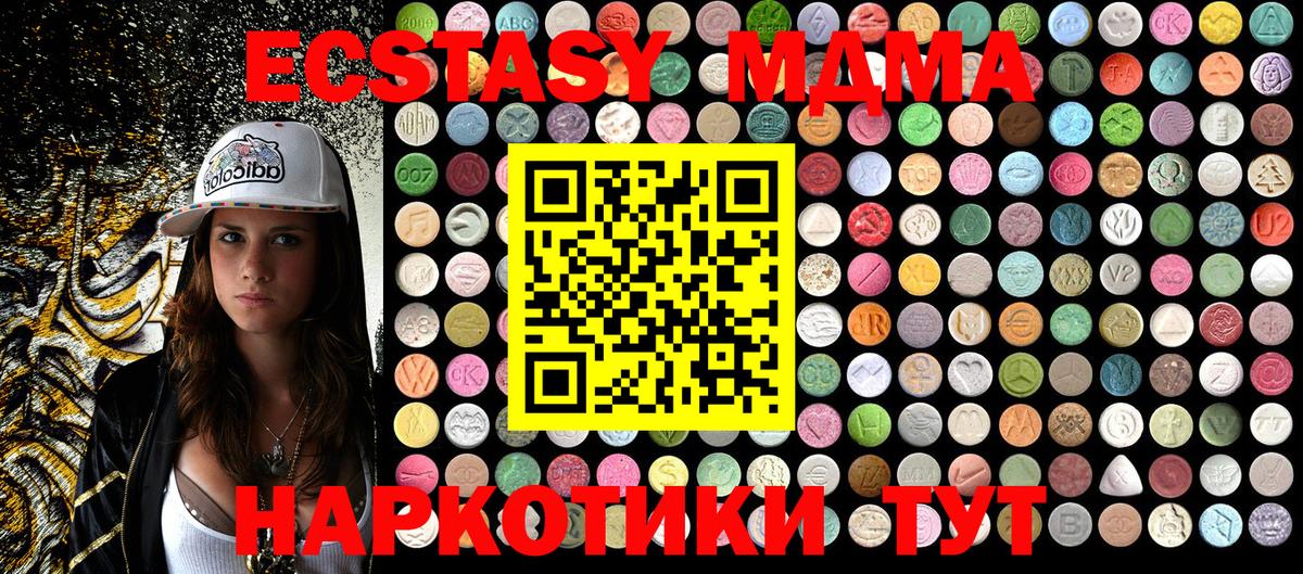 MDMA VHQ Тихорецк