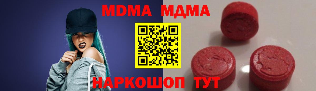 MDMA crystal  Вход с VPN  МДМА молли  Тихорецк 