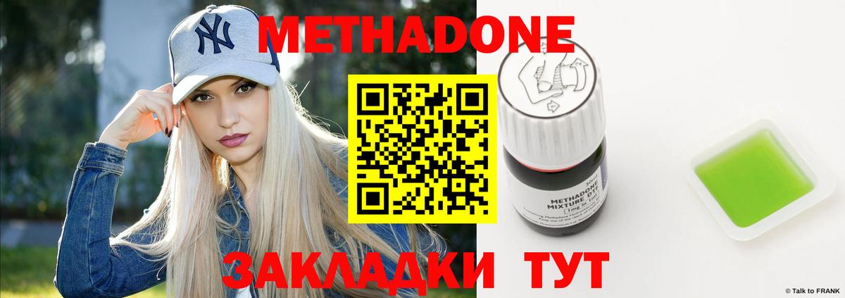 Метадон белоснежный  Вход с VPN  Тихорецк 