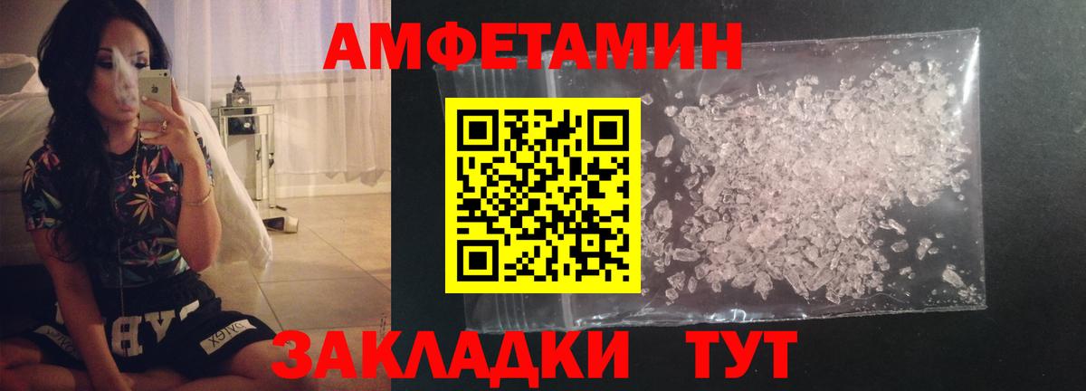 Метамфетамин мет Тихорецк