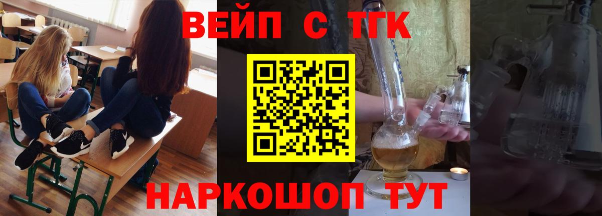 ТГК THC oil  Вход с VPN  blacksprut ONION  Тихорецк  купить наркотики цена 