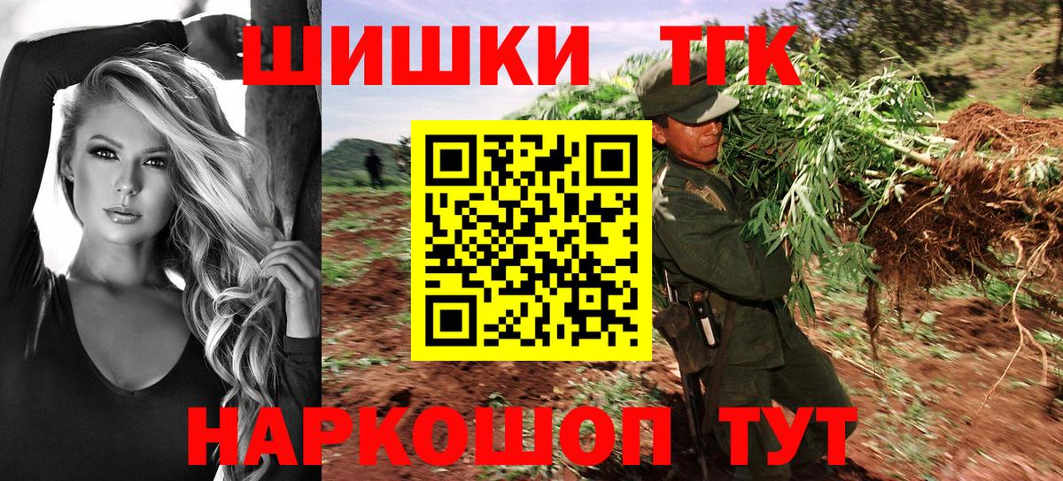 МАРИХУАНА THC 21%  Шишки марихуана семена  Тихорецк  Вход с VPN 